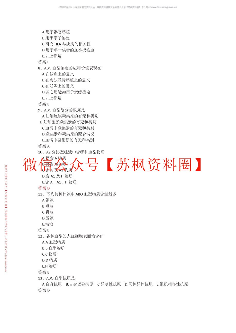 临床基础检验学技术